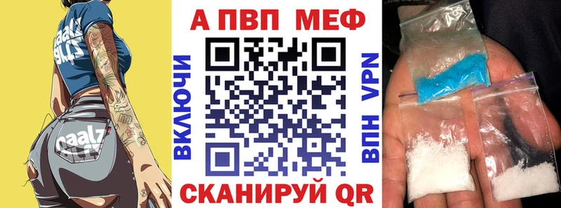 как найти закладки  Абакан  A PVP VHQ 