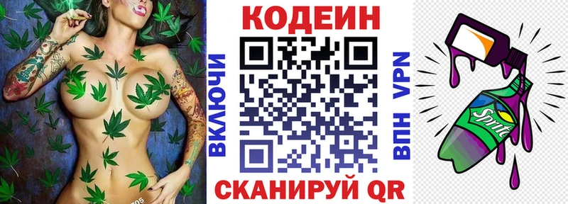 blacksprut tor  Абакан  Кодеиновый сироп Lean Purple Drank 