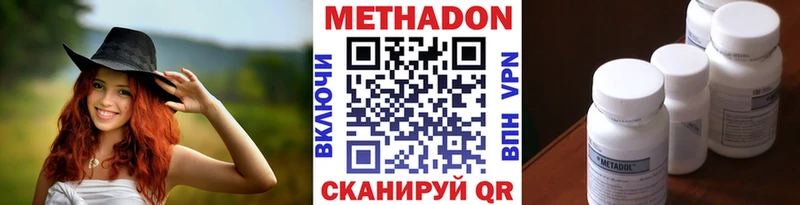 Метадон мёд  продажа наркотиков  Абакан 