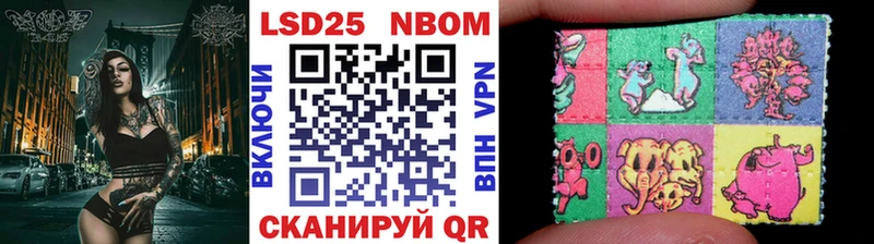 Марки 25I-NBOMe 1500мкг  Абакан 